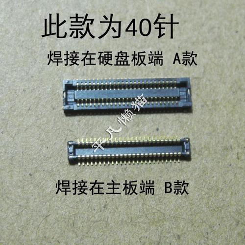 适用华硕 FL5600U FL5800U X555S X555SJ A555S K555S硬盘板接口