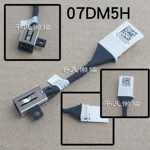 原装适用 戴尔 Latitude 3410 3510 电源接口充电头 07DM5H 0N8R4