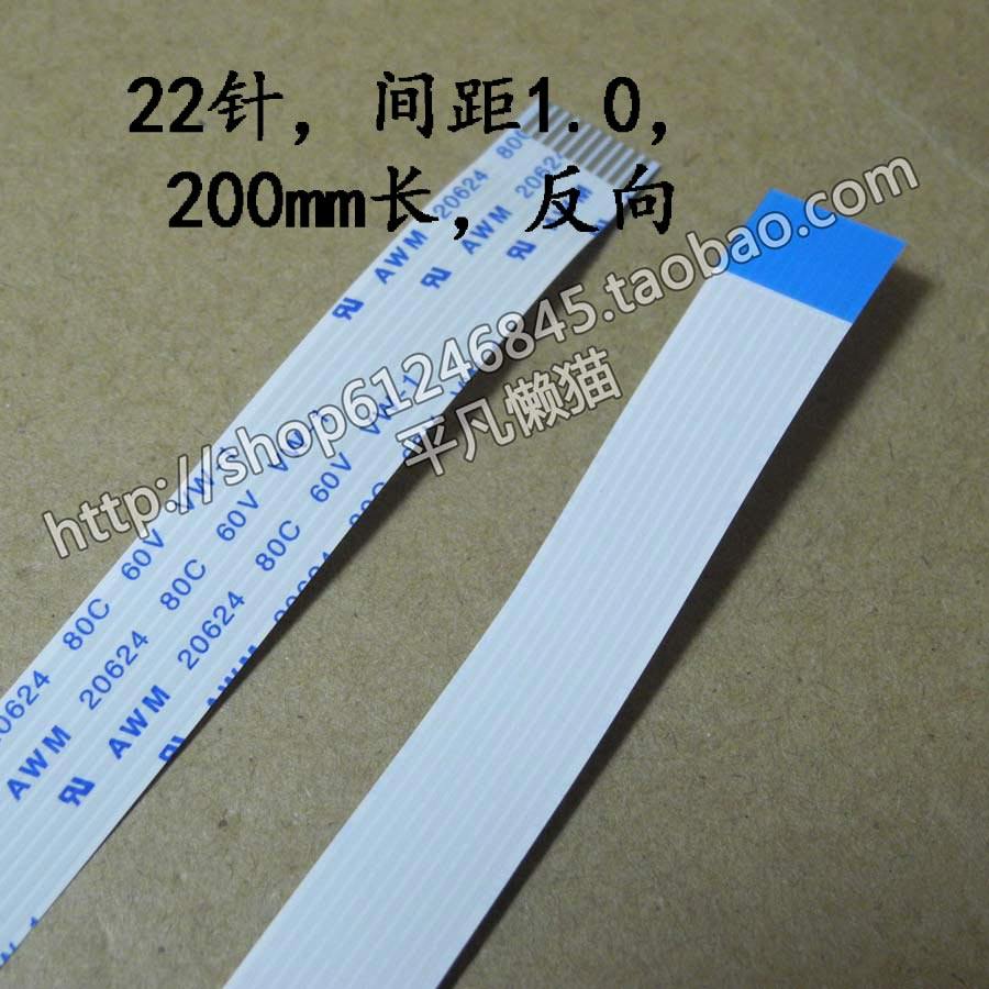 226, 22针 22.5mm宽 1.0mm间距 200mm长 反向 笔记本排线 22P