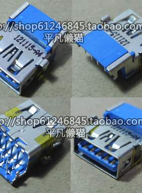 全新 适用 联想 等超级本 主板 USB3.0接口 头插口 舌头在下