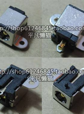 全新适用 华硕Asus U43F UL80J N82JV N55 电源接口 充电头 单头