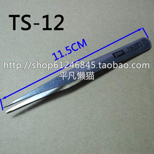 GOOI TS-12镊子 直尖镊子 普通镊子 长11.5CM