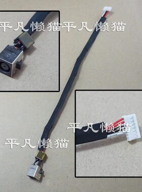 适用 戴尔Dell Studio 1745 1747 1749 带线 电源接口 充电头
