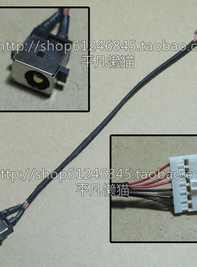 适用 华硕 X552W Y582C FX50J F550L F550C 电源接口 充电头带线