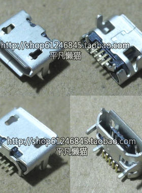 平板电脑 手机 等 Micro USB 数据接口 尾插 5针 牛角长针 U529