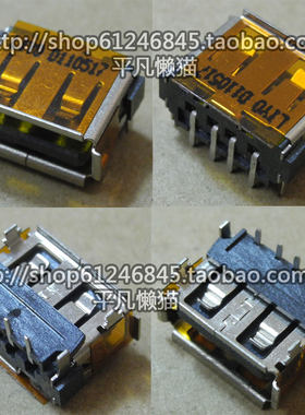 适用 惠普HP 8730w 8730p 笔记本主板USB接口 铜片向上