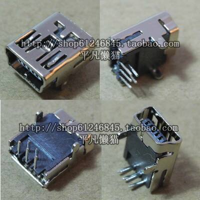 移动硬盘盖 T型 MINI USB 迷你 插座 母座 插脚 5P 引脚 2定位脚
