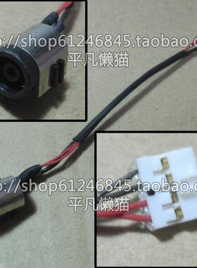全新适用 索尼SONY SVF15N SVF15N14CXB SVF15N17CXB 电源接口 头