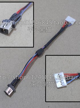 适用 宏基 Chromebook C810 CB5-311 CB5-311P 电源接口头 带线