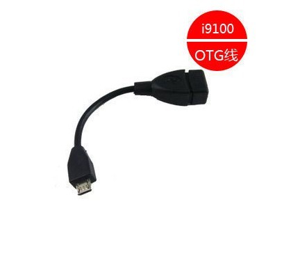 OTG 数据线Micro USB N810 i9100 MOTO XOOM 手机 平板电脑OTG线