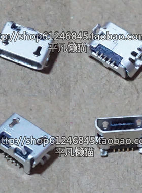 华为尾插usb充电接口