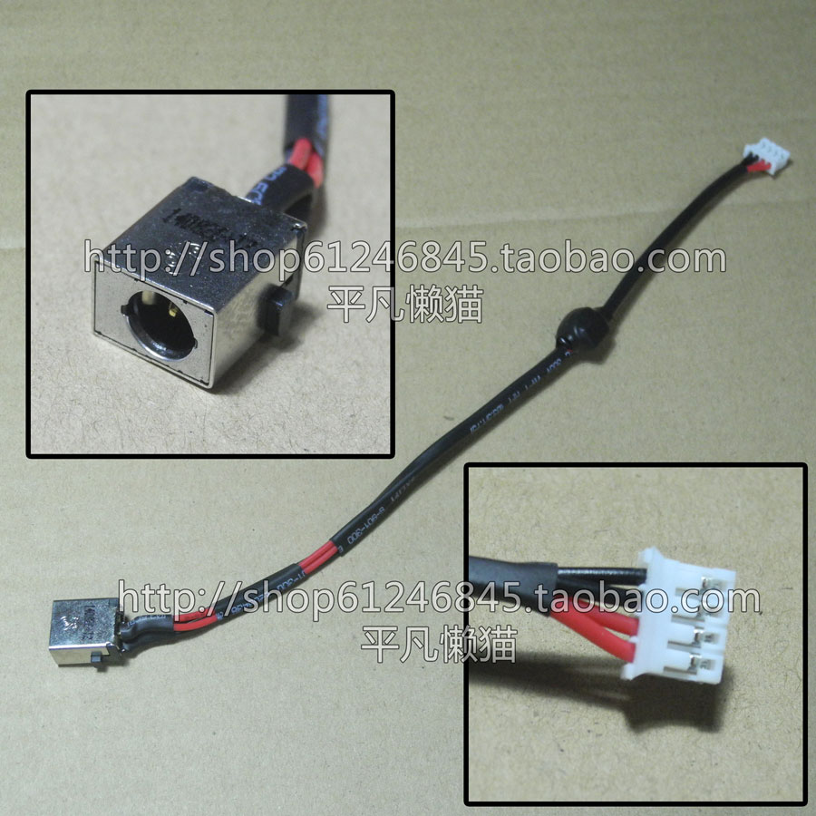 适用 捷威 NV510P / 宏基 TM P255 P255-M 电源接口 充电头 带线