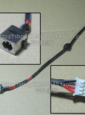 适用 捷威 NV510P / 宏基 TM P255 P255-M 电源接口 充电头 带线