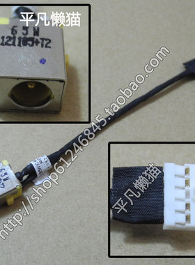 适用 宏基ACER TM8473 TravelMate 8473 电源接口 充电头 带线