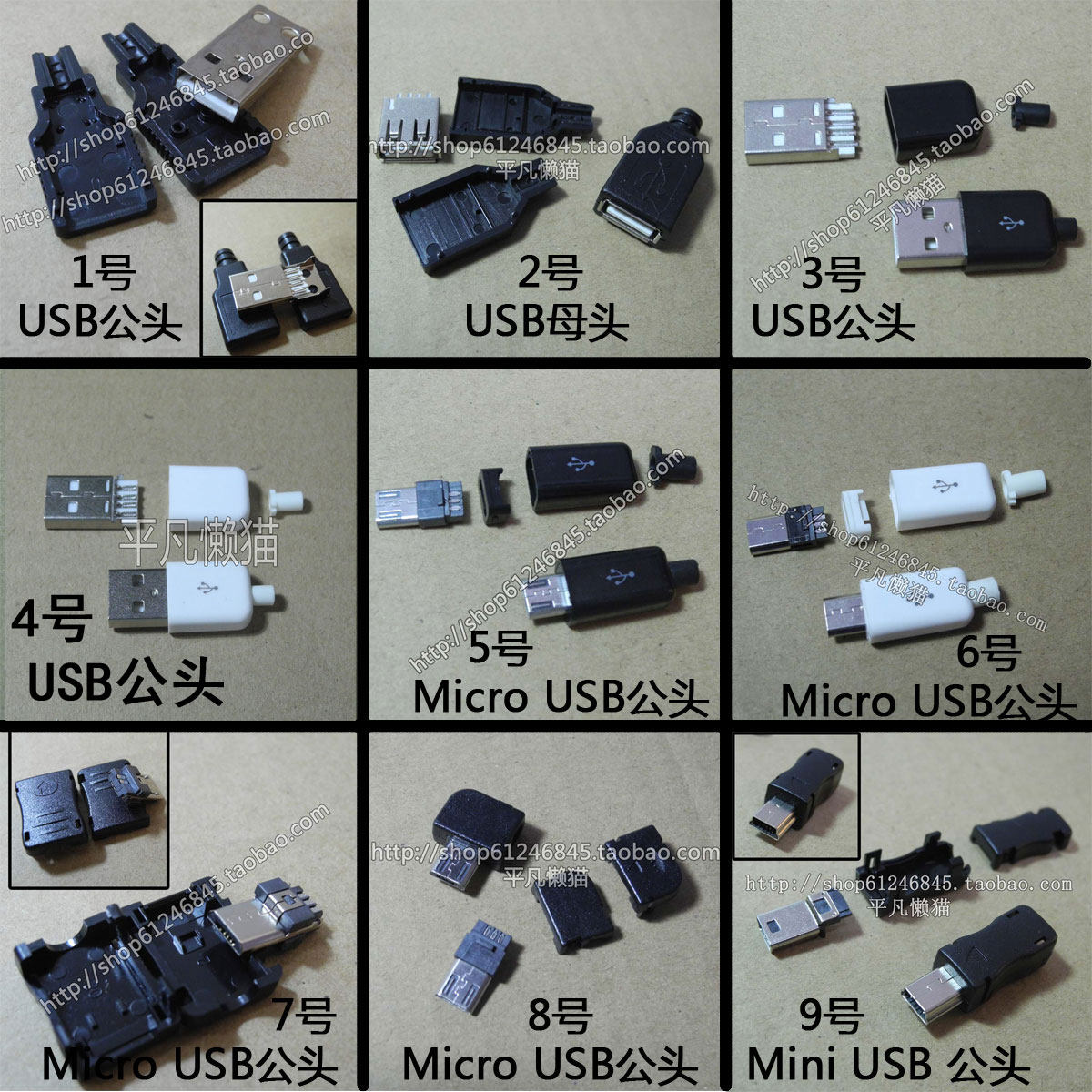 高品质安卓数据线DIY手工装配式焊线式MICRO MINI USB公母头_虎窝淘