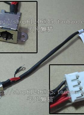 全新适用 联想 C340 C440 一体机电源接口 充电头 6017B0390701