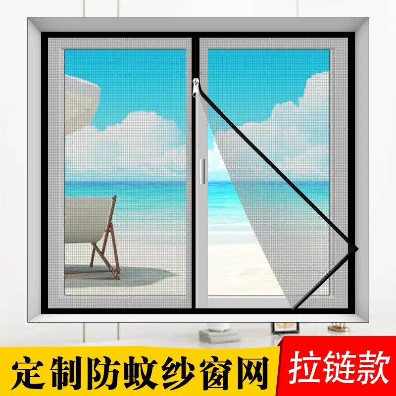 窗户纱窗网自装纱窗帘自粘式家用窗纱网魔术贴金刚网沙窗网防蚊网