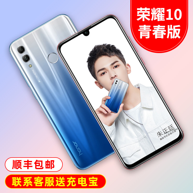 【现货速发】分期付款官网正品华为honor/荣耀 荣耀10青春版手机在类目 手机中 - 来自Buy2taobao.com提供专业的淘宝代购服务