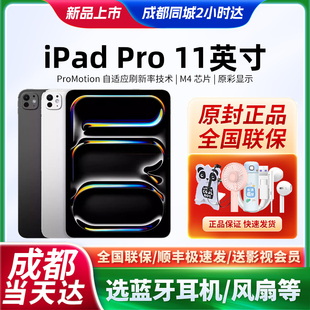 iPad 英寸 Apple Pro 苹果 标准玻璃面板现货速发