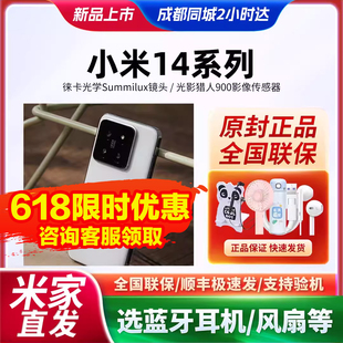 14手机官网旗舰正品 小米14米家急速发MIUI Xiaomi 小米 5G澎湃