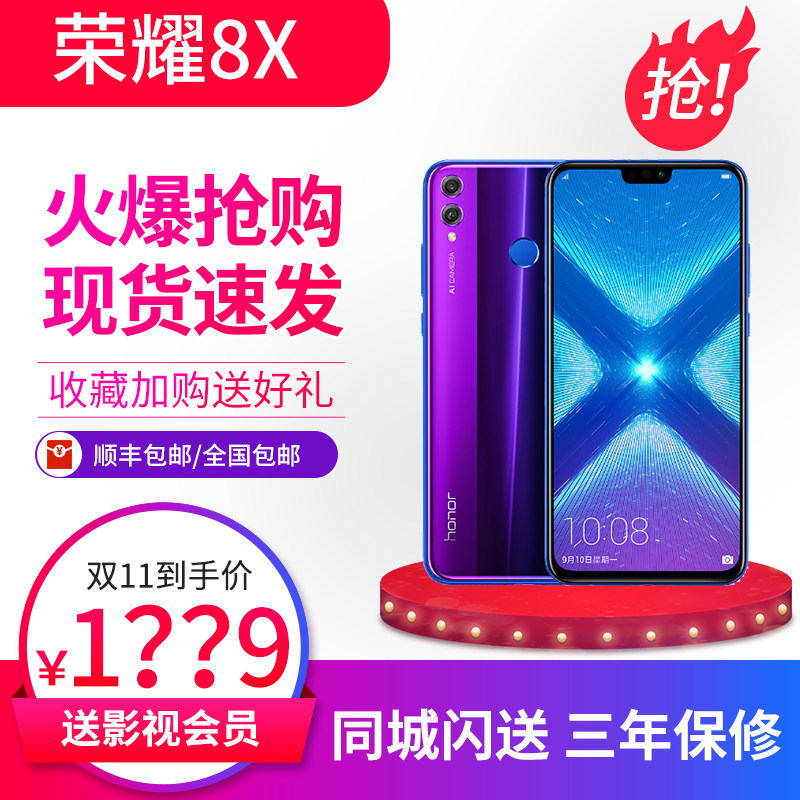 榮耀8x手機【現貨速發】官網正品honor/榮耀 榮耀8X MAX降價全網在類目 手機中 - 來自Buy2taobao.com提供專業的淘寶代購服務