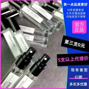 小样持久淡香反转巴黎白茶蓝风铃大地10ML 法国U9香水大牌试香分装