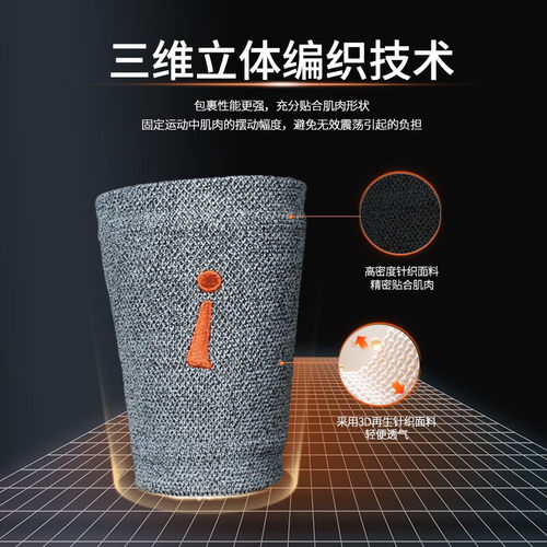 INCREDIWEAR德约科维奇同款护腕