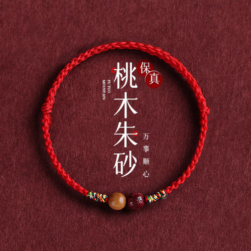 2026新款天然朱砂红绳手链