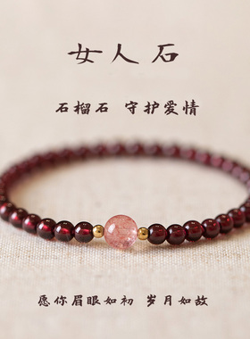 细款天然石榴石酒红手链女小颗粒本命年红绳手串红石榴送人礼物饰