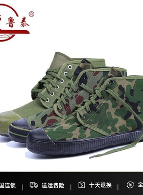 山东鲁泰干活鞋男耐磨防滑一脚蹬劳动鞋低帮男士鞋户外工地工作鞋