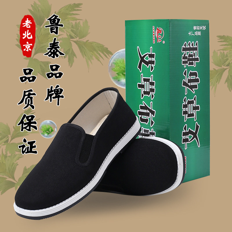 正品鲁泰工作鞋布鞋爸爸鞋干活鞋图片