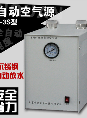 无油空气源气体发生器SPB-3色谱用全自动空气源SPB-3S