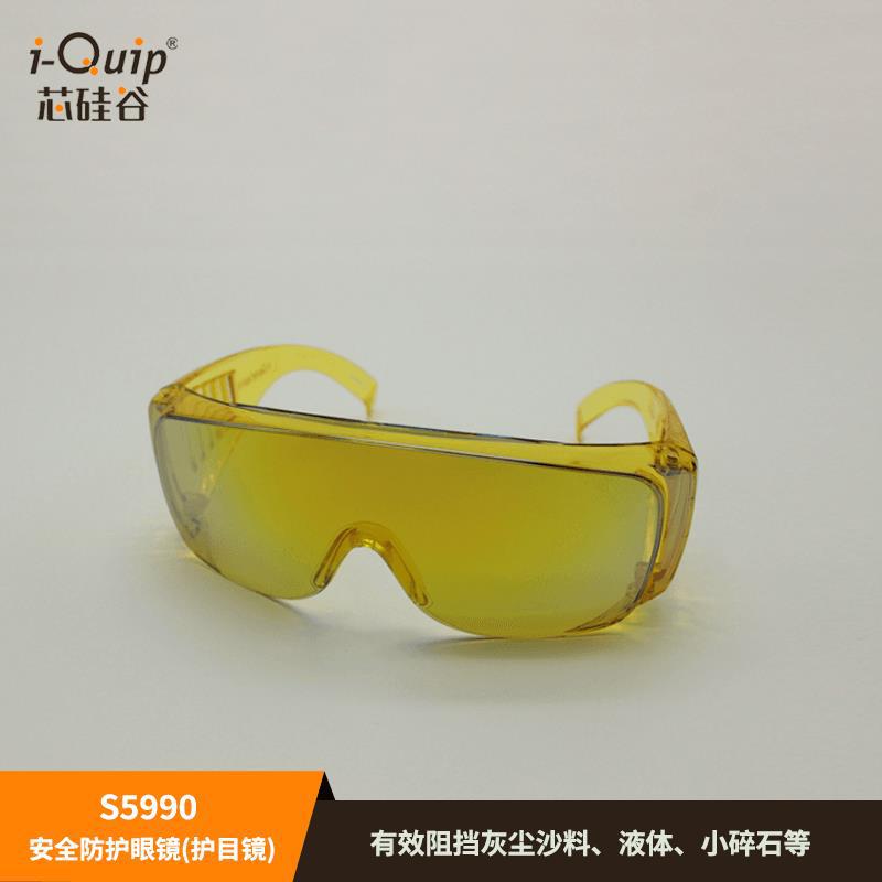 芯硅谷S5990安全防护眼镜工业护目镜大镜片耐高温防尘透光好