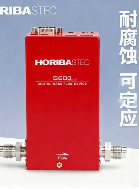 日本HORIBA  S600-BM212 S600-BM222 金属密封气体质量流量控制器