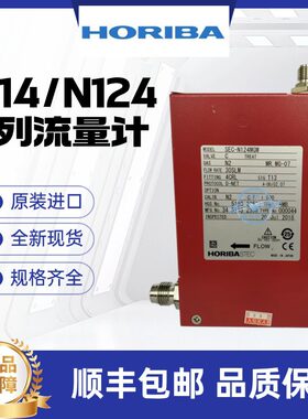 日本HORIBA/堀场 SEC-N114MGM/N124MGM气体质量流量控制器MFC