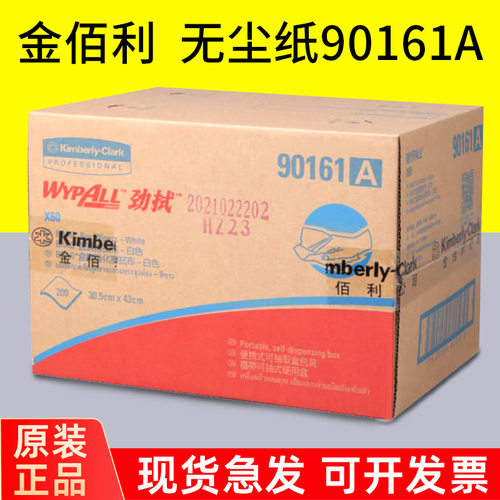 WypAll金佰利90161A工业擦拭布X60无纺布白色吸油吸水纸金伯利