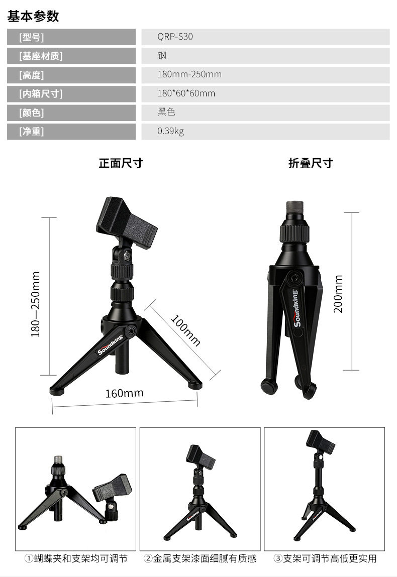 soundking音王s30三脚支架桌面麦克风支架加重防震台式话筒架桌面