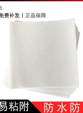100X100mm称量纸硫酸纸 光面纸10x10cm 500张/包