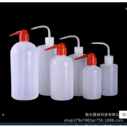 厂家直供250ml 500ml 1000洗瓶酒精瓶红头白头油壶刻度弯头清洗瓶