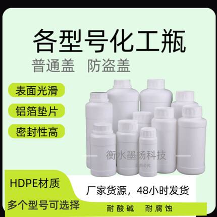 塑料瓶100ml200ml250ml300ml400ml500ml1000ml农药瓶化工瓶分装瓶