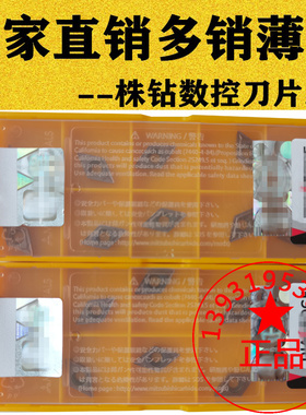 三菱小菱形倒角数控刀片DCMT070202 070204 DCMT070208-MV VP15TF