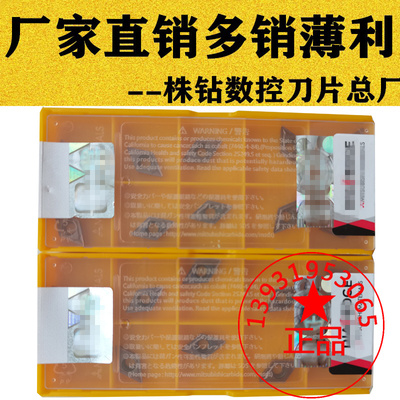 三菱小菱形倒角数控刀片DCMT070202 070204 DCMT070208-MV VP15TF