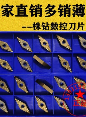 京瓷同款35度菱形数控车刀片VNMG160404VF PV720 PV730陶瓷黄涂层