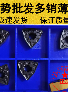06小桃形数控车刀片WNMG060408-TM/PM双色耐磨抗崩镗孔刀粒双面