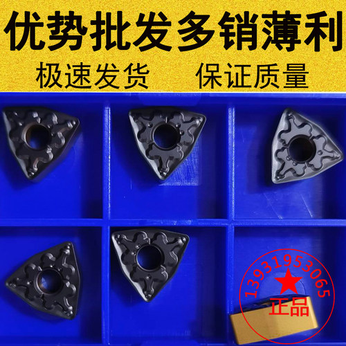 06小桃形数控车刀片WNMG060408-TM/PM双色耐磨抗崩镗孔刀粒双面
