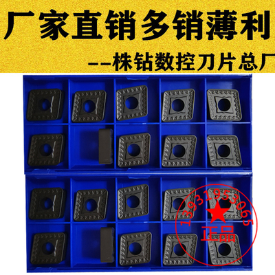 粗车大菱形数控刀片高品质