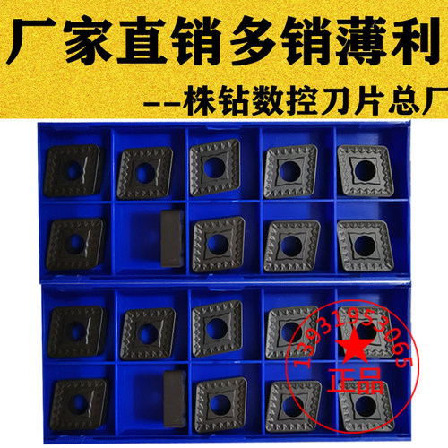 粗车大菱形数控刀片高品质