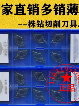 株洲菱形铸铁生铁专用数控车刀片 DNMG110404 DNMG110408 YBD152C