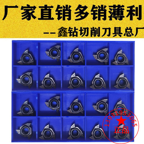 压制耐磨内外螺纹挑丝刀片16ER/IRAG60/AG55/1.0/1.5/2.0/2.5/3.0