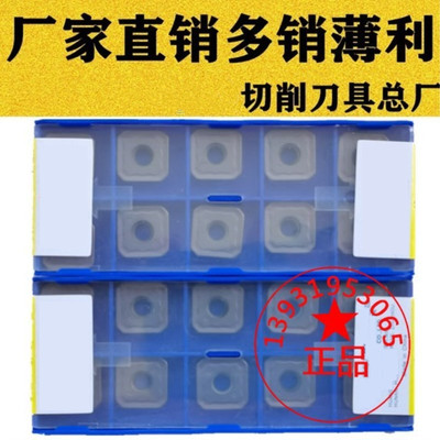 株洲45度四方形数控面铣刀片 SEET12T3-DM 302 YBG202 YBC301通用